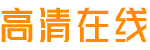 BT电影天堂